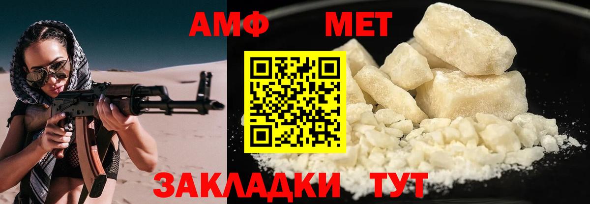 АМФ VHQ Кириши