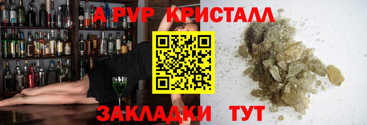 APVP VHQ Кириши