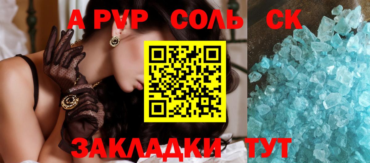 Alfa_PVP крисы CK  Вход с VPN  как найти   Кириши 