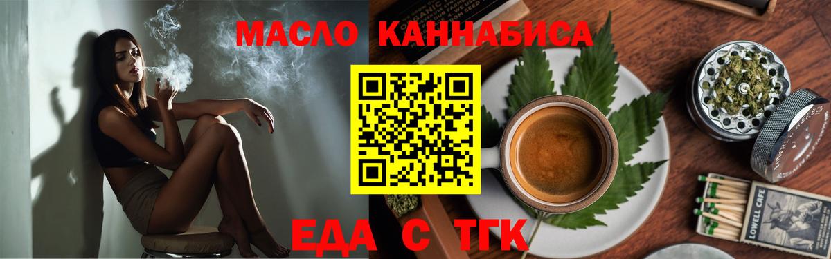 Cannafood конопля  Вход с VPN  Кириши 