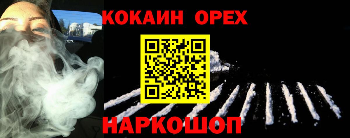 КОКАИН Перу  Вход с VPN  Cocaine  Кириши 
