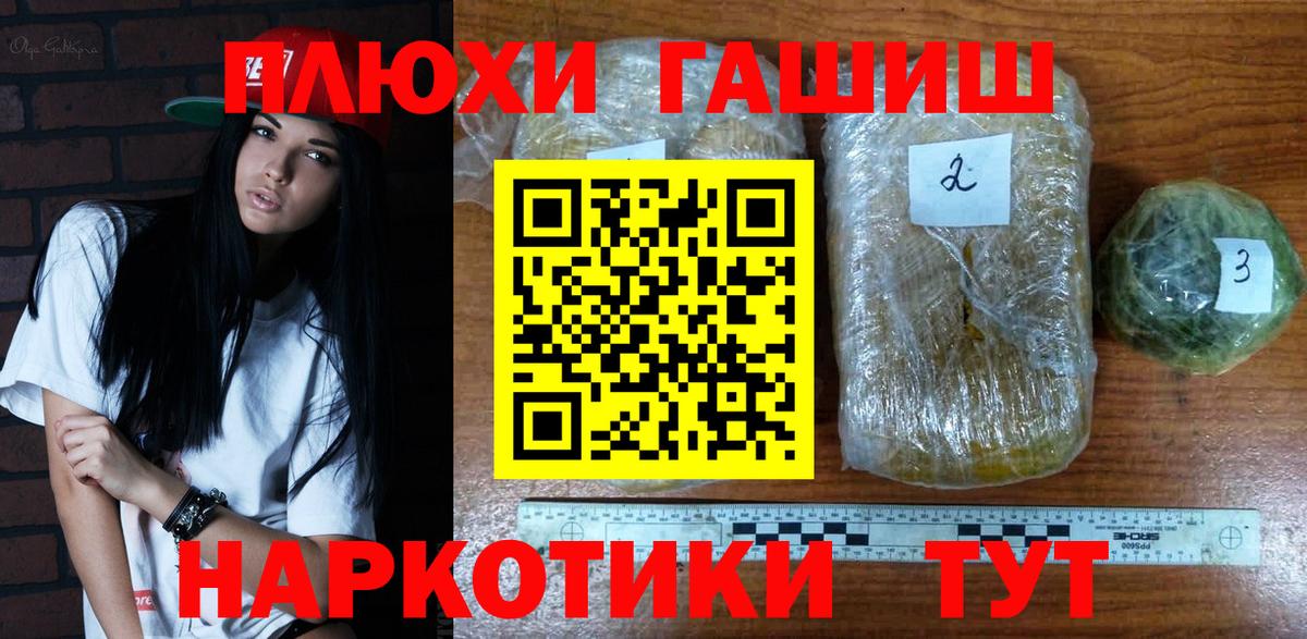 ГАШИШ Изолятор  Вход с VPN  Гашиш  Кириши 