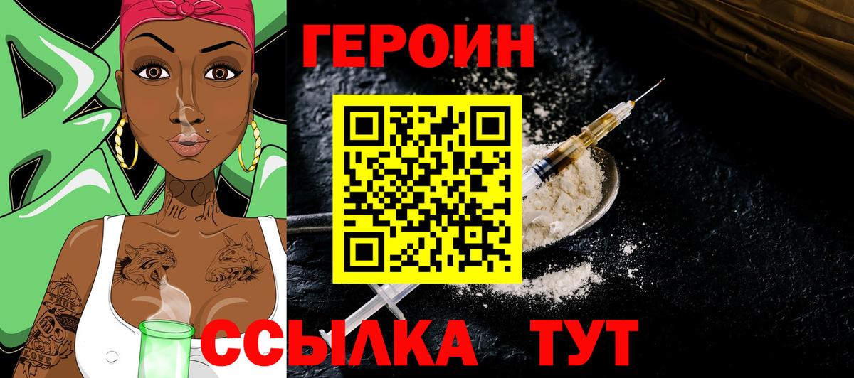 ГЕРОИН белый Кириши