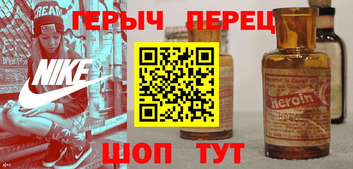 Героин  ГЕРОИН белый  Вход с VPN  Кириши 