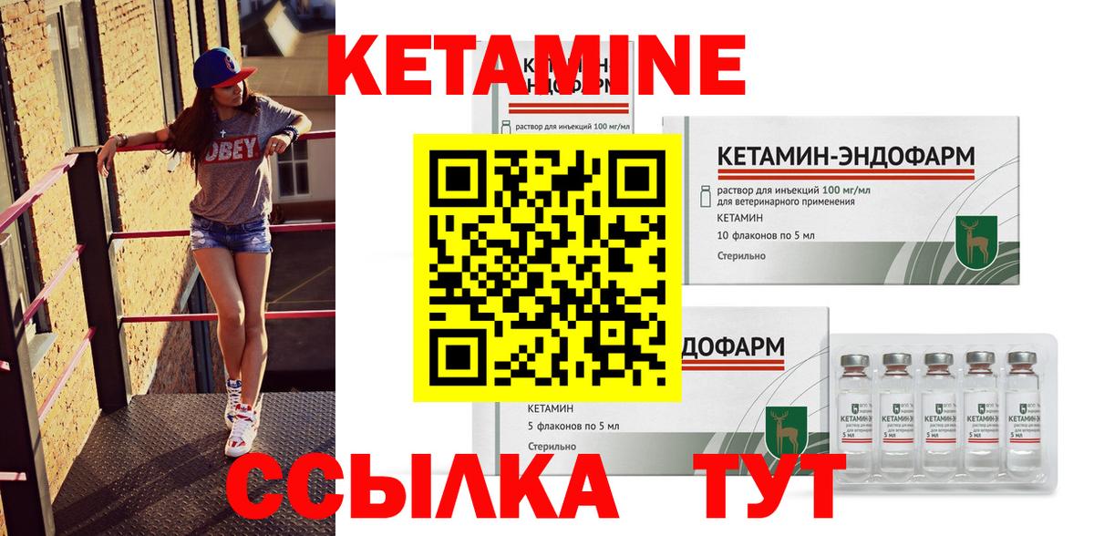 КЕТАМИН VHQ  КЕТАМИН ketamine  Кириши  Вход с VPN 