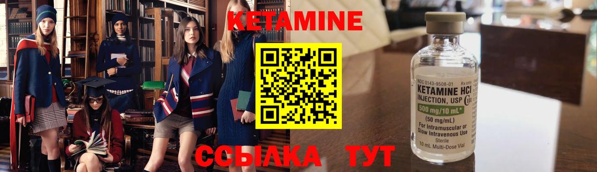 Кетамин ketamine Кириши
