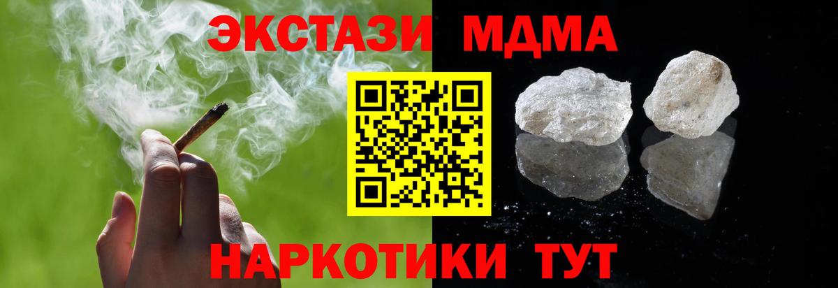 MDMA молли Кириши
