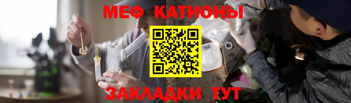 Кириши  МЕФ mephedrone  купить  цена  МЕФ  Вход с VPN  МЯУ-МЯУ кристаллы  Меф 