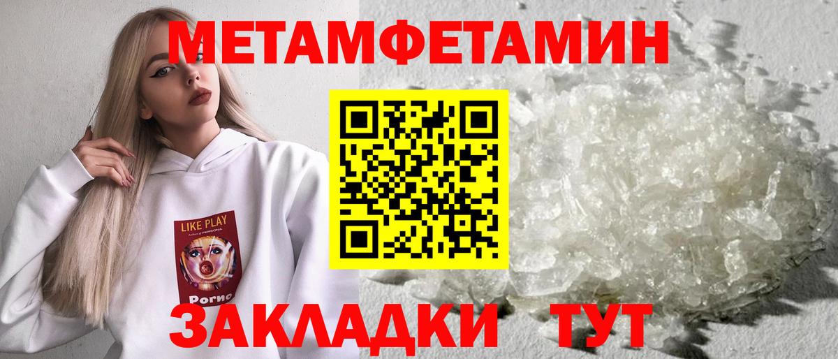 Метамфетамин Methamphetamine Кириши
