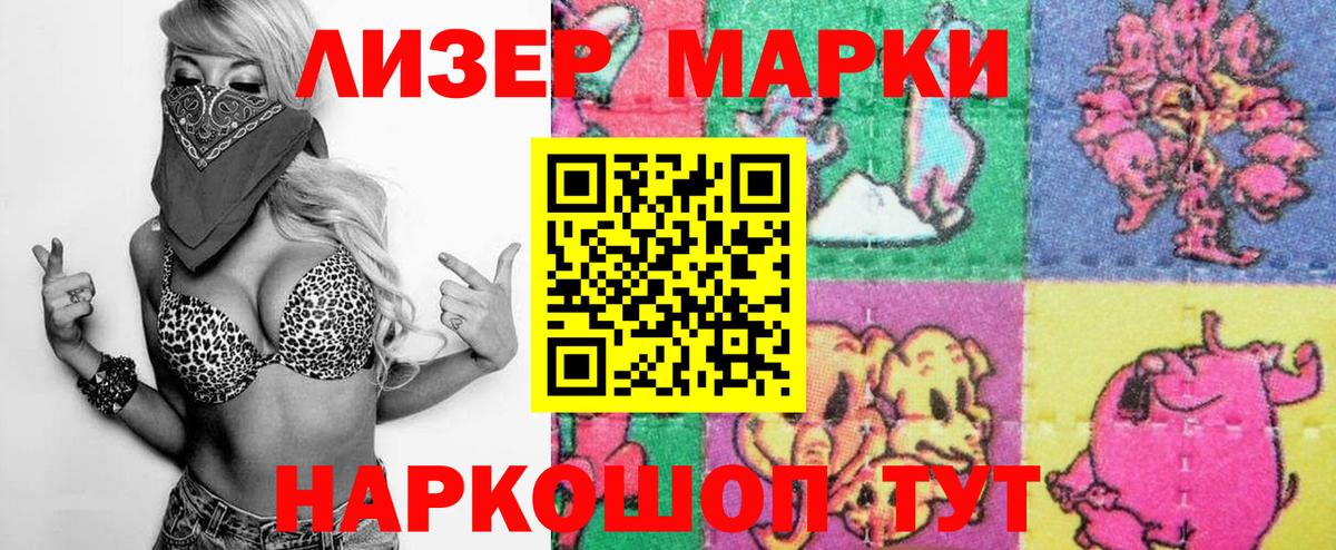 Наркотические марки 1,5мг Кириши